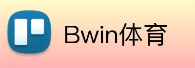 Bwin体育 logo